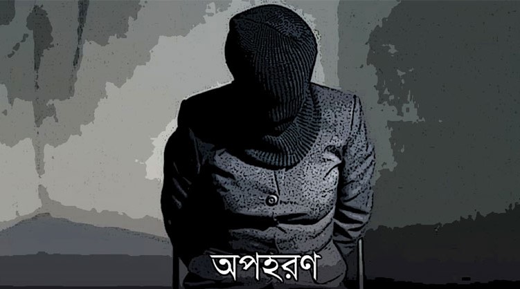 শ্রীনগরে ছাত্র অপহরণ করে দাবি ২০ লক্ষ টাকা