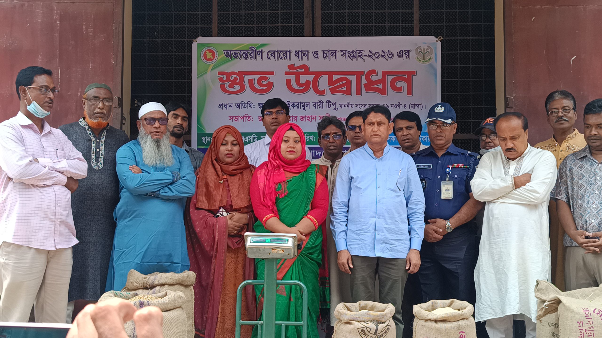 কৃষকের স্বার্থে মাঠে প্রশাসন: মান্দায় উৎসবমুখর পরিবেশে বোরো ধান-চাল সংগ্রহ শুরু