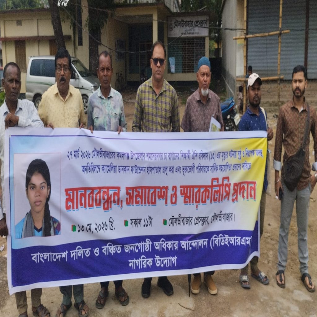 মৃত্যুর ঘটনায় তদন্ত: হাসপাতাল  চালুসহ ৫দফা দাবিতে মানববন্ধন, সমাবেশ ও স্মারকলিপি প্রদান
