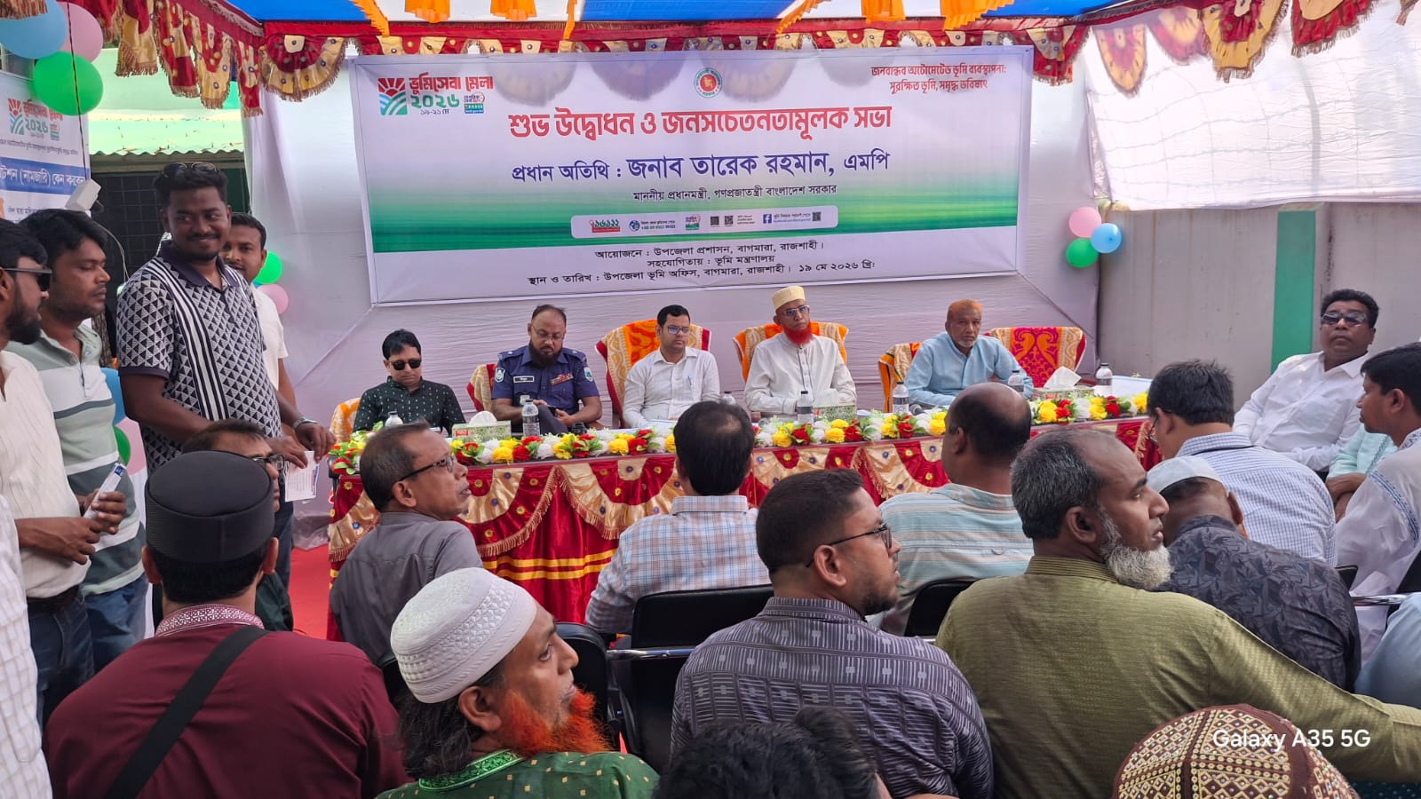 বাগমারায় তিনদিন ব্যাপী ভূমি মেলার উদ্বোধন