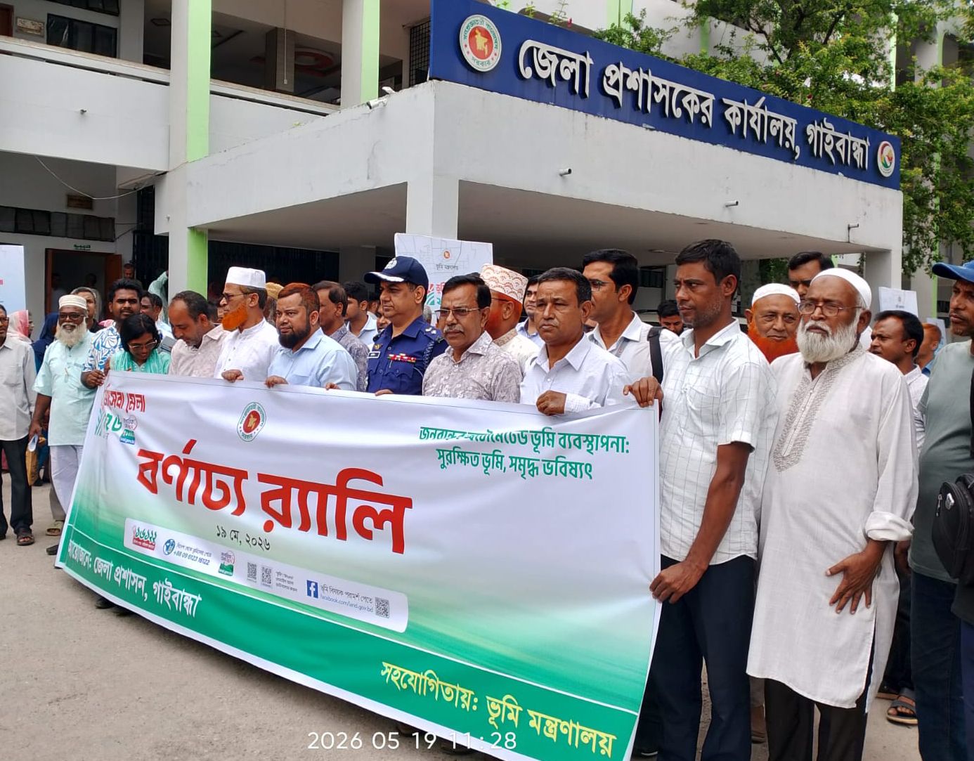 গাইবান্ধায় শুরু হলো তিন দিনব্যাপী ভূমিসেবা মেলা-২০২৬