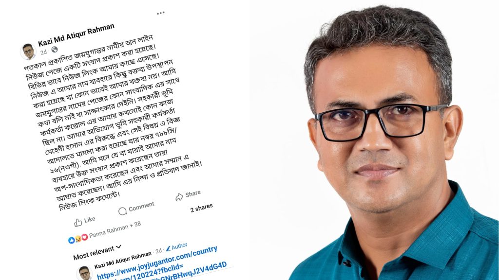 নওগাঁয় ফেইসবুকে পোষ্ট দিয়ে অপ- সাংবাদিকতার বিরুদ্ধে সোচ্চার এক আইনজীবী