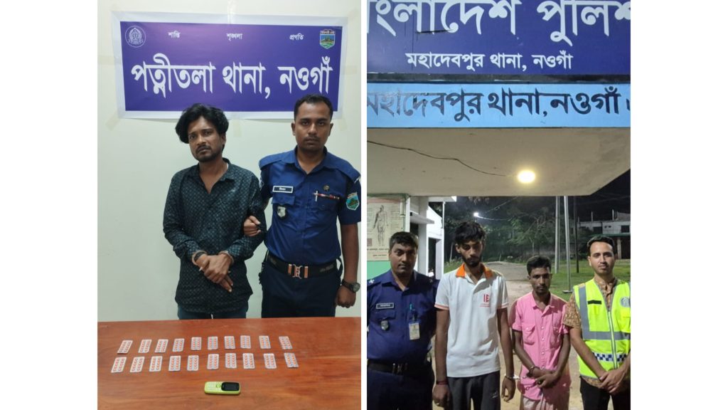 নওগাঁয় মাদকবিরোধী অভিযানে ৪০০ পিস ট্যাপেন্টাডল ট্যাবলেট উদ্ধার, আটক ৩