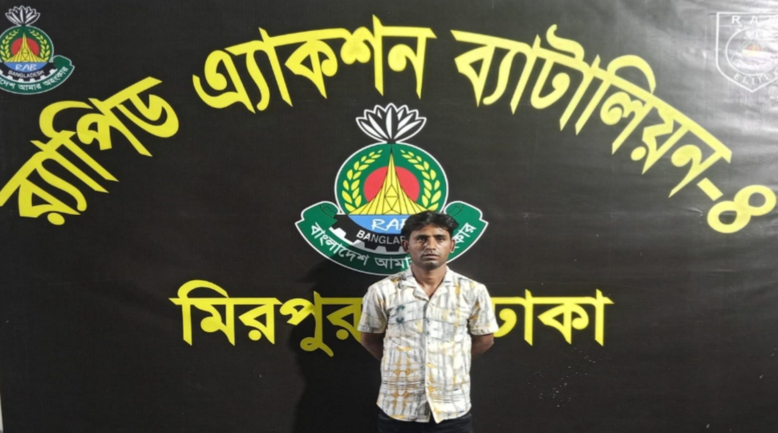 কালকিনির হত্যা-ধর্ষণসহ ১৮ টি মামলার আসামী ফয়সাল তালুকদারকে গ্রেফতার করেছে র‍্যাব