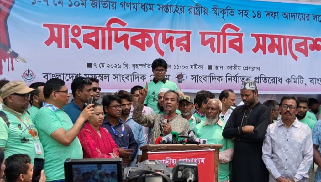 ‘সাংবাদিকদের অধিকার কড়ায় গণ্ডায় বুঝিয়ে দিতে হবে’