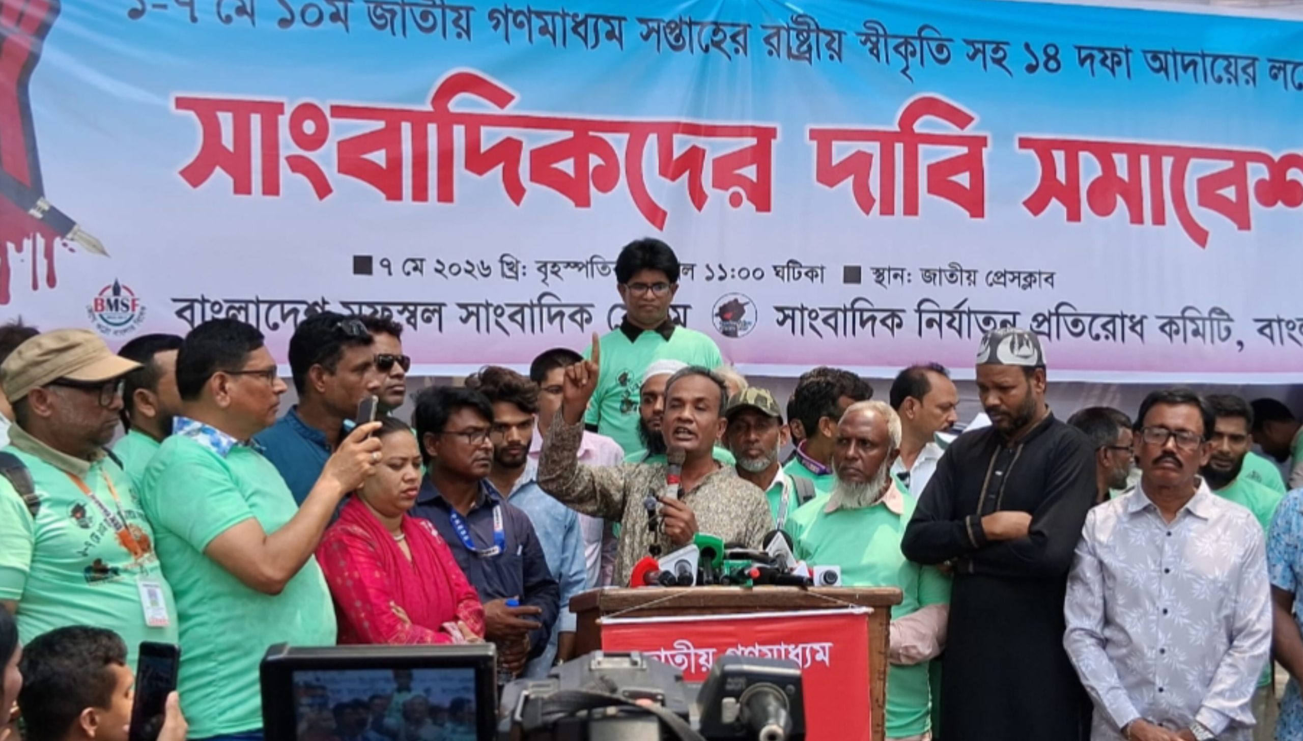 ‘সাংবাদিকদের অধিকার কড়ায় গণ্ডায় বুঝিয়ে দিতে হবে’