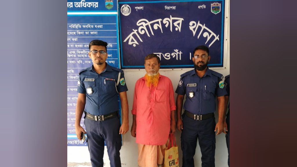 গাজীপুরে আত্মগোপনে থাকা রাণীনগরের তালিকাভুক্ত মাদক ব্যবসায়ী গ্রেফতার