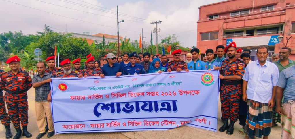 মান্দায় ফায়ার সার্ভিস ও সিভিল ডিফেন্স সপ্তাহের উদ্বোধন