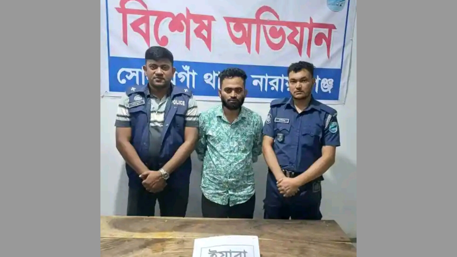সোনারগাঁয়ে ৩০ পিস ইয়াবাসহ মাদক ব্যবসায়ী গ্রেফতার
