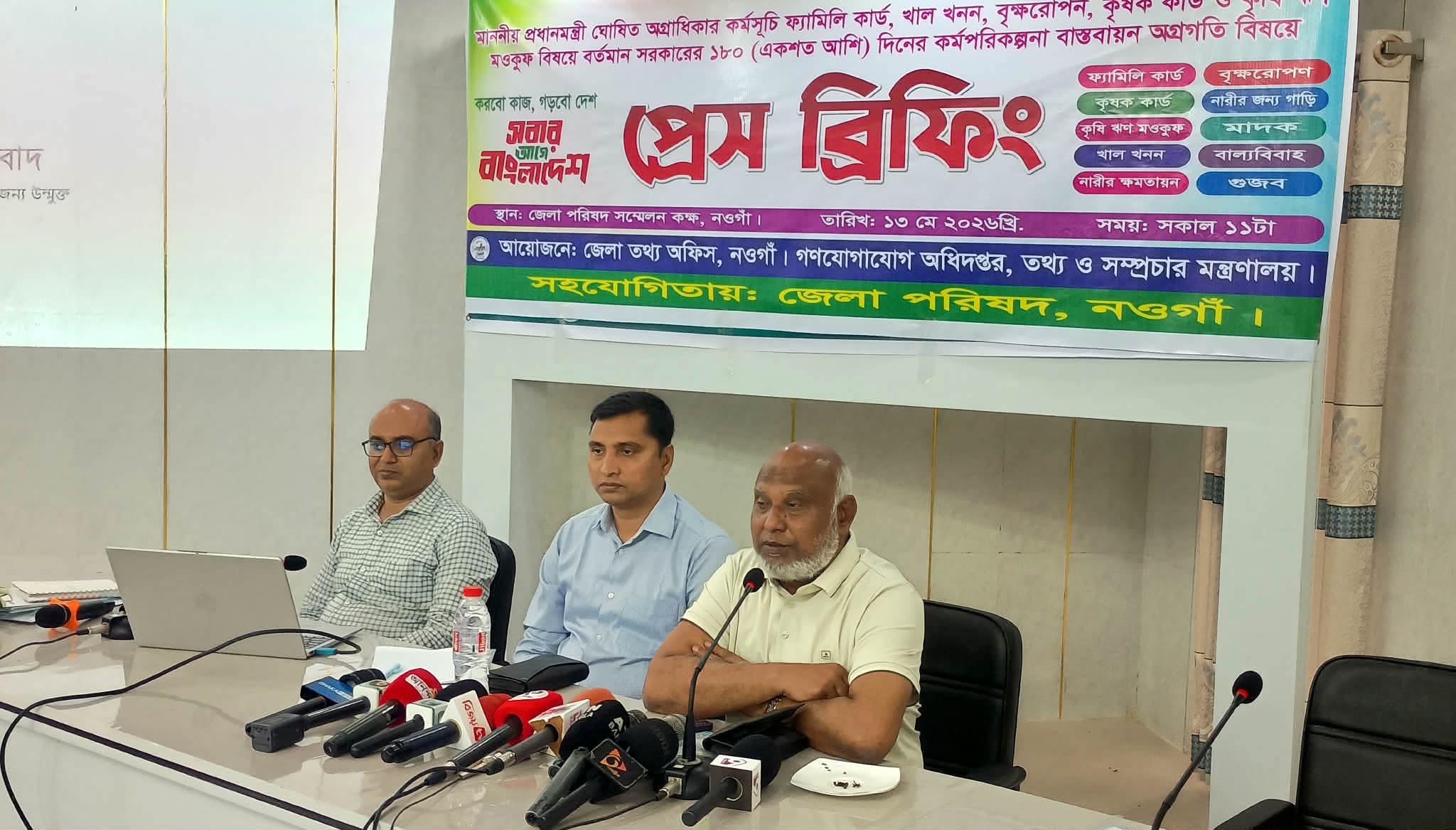প্রধানমন্ত্রী ঘোষিত অগ্রাধিকার কর্মসূচি নিয়ে আলোচনা সভা