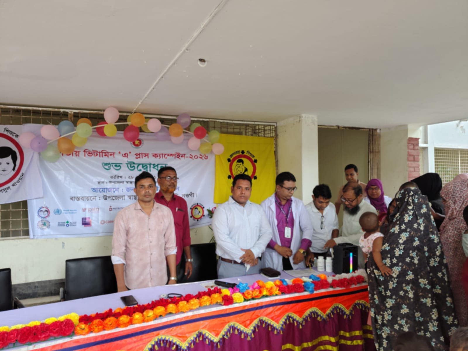 নওগাঁর আত্রাইয়ে ১৯৩ টি কেন্দ্রে জাতীয় ভিটামিন”এ”প্লাস ক্যাম্পেইন শুরু