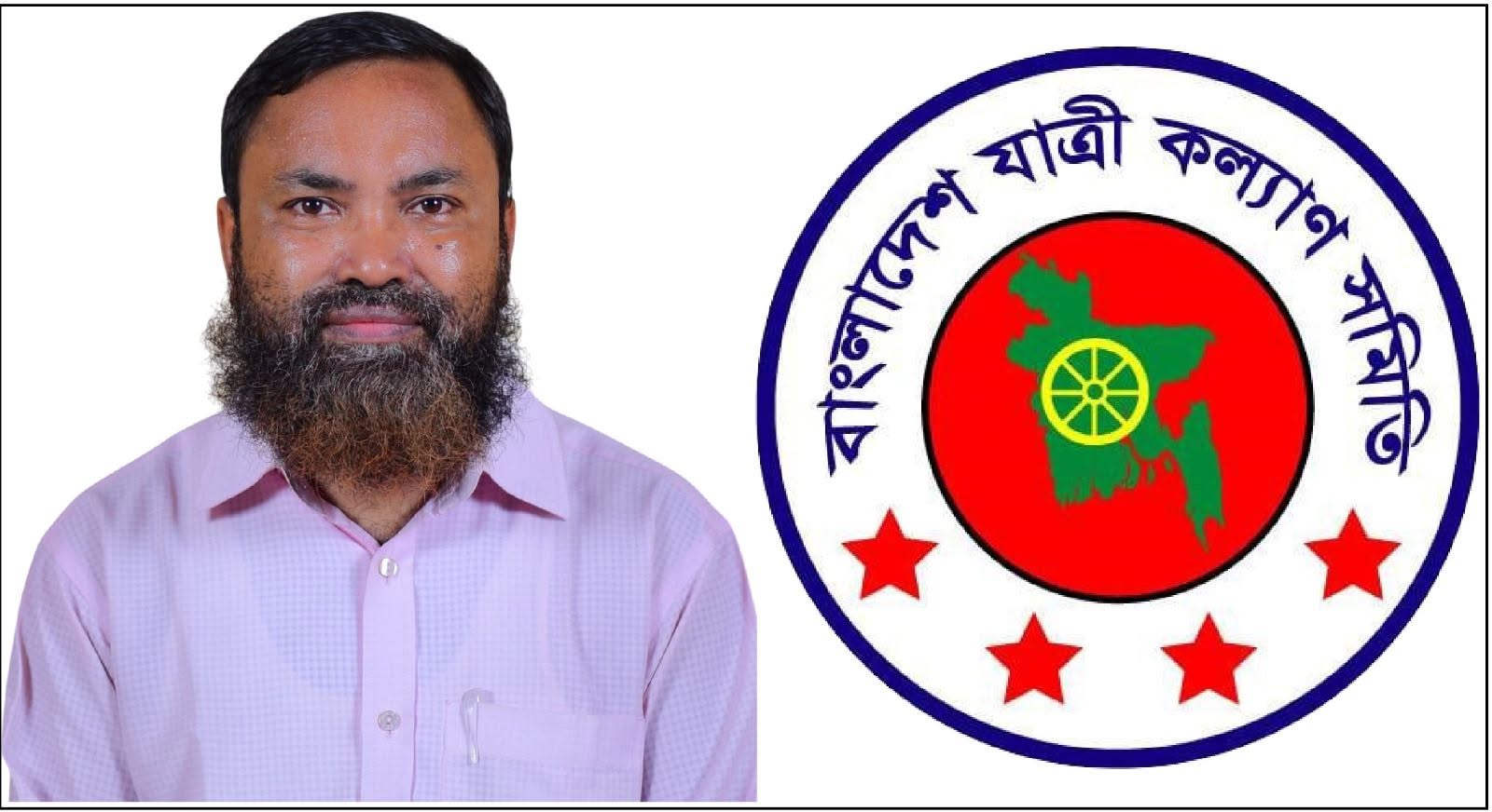 হৃদরোগে আক্রান্ত হয়ে  যাত্রী কল্যাণ সমিতির মহাসচিব মোজাম্মেল হক চৌধুরী হাসপাতালে ভর্তি