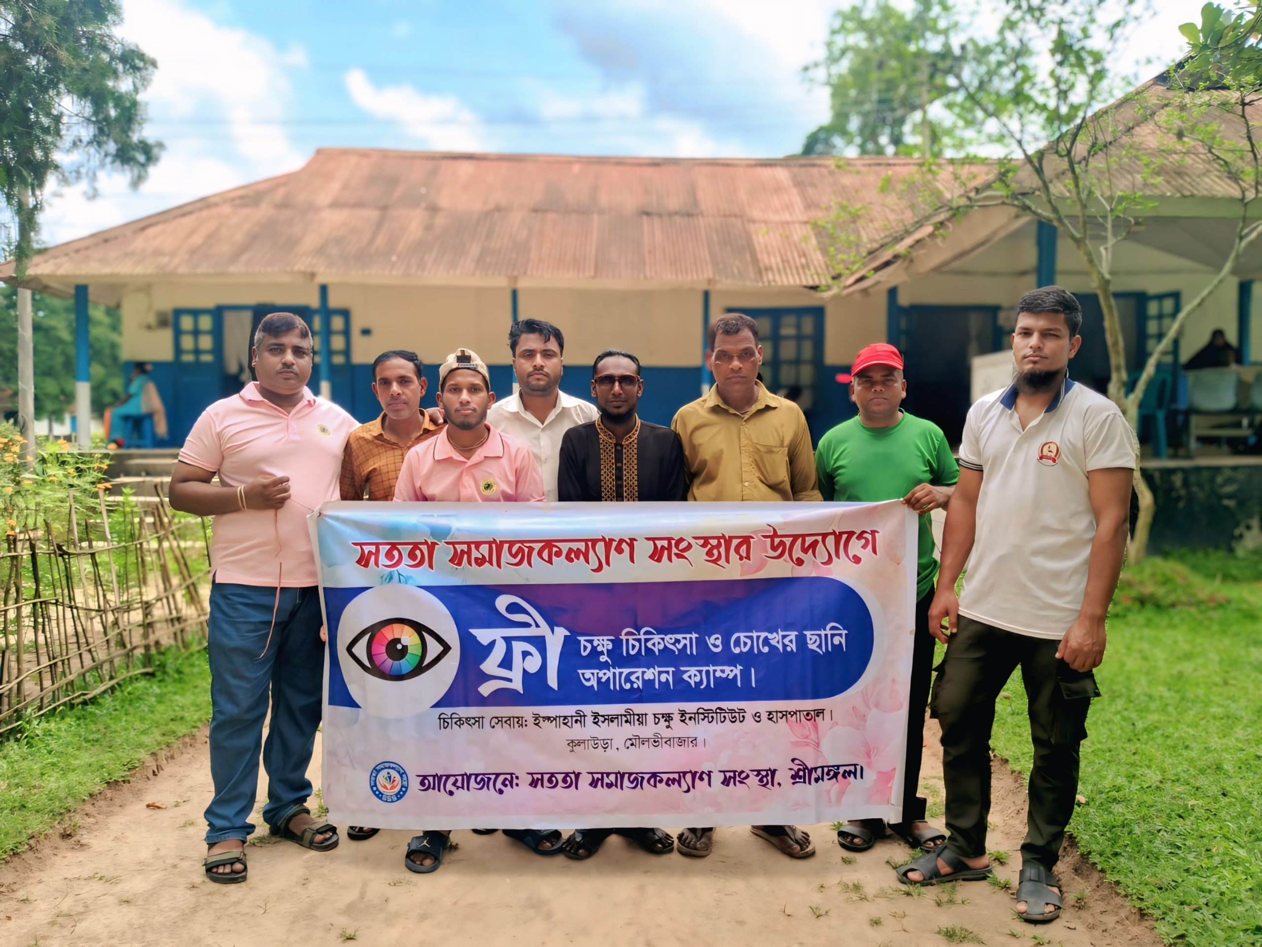 সততা সমাজকল্যাণ সংস্থার বিনামূল্যে চক্ষু চিকিৎসা ক্যাম্প ও বিনামূল্যে ছানি অপারেশন