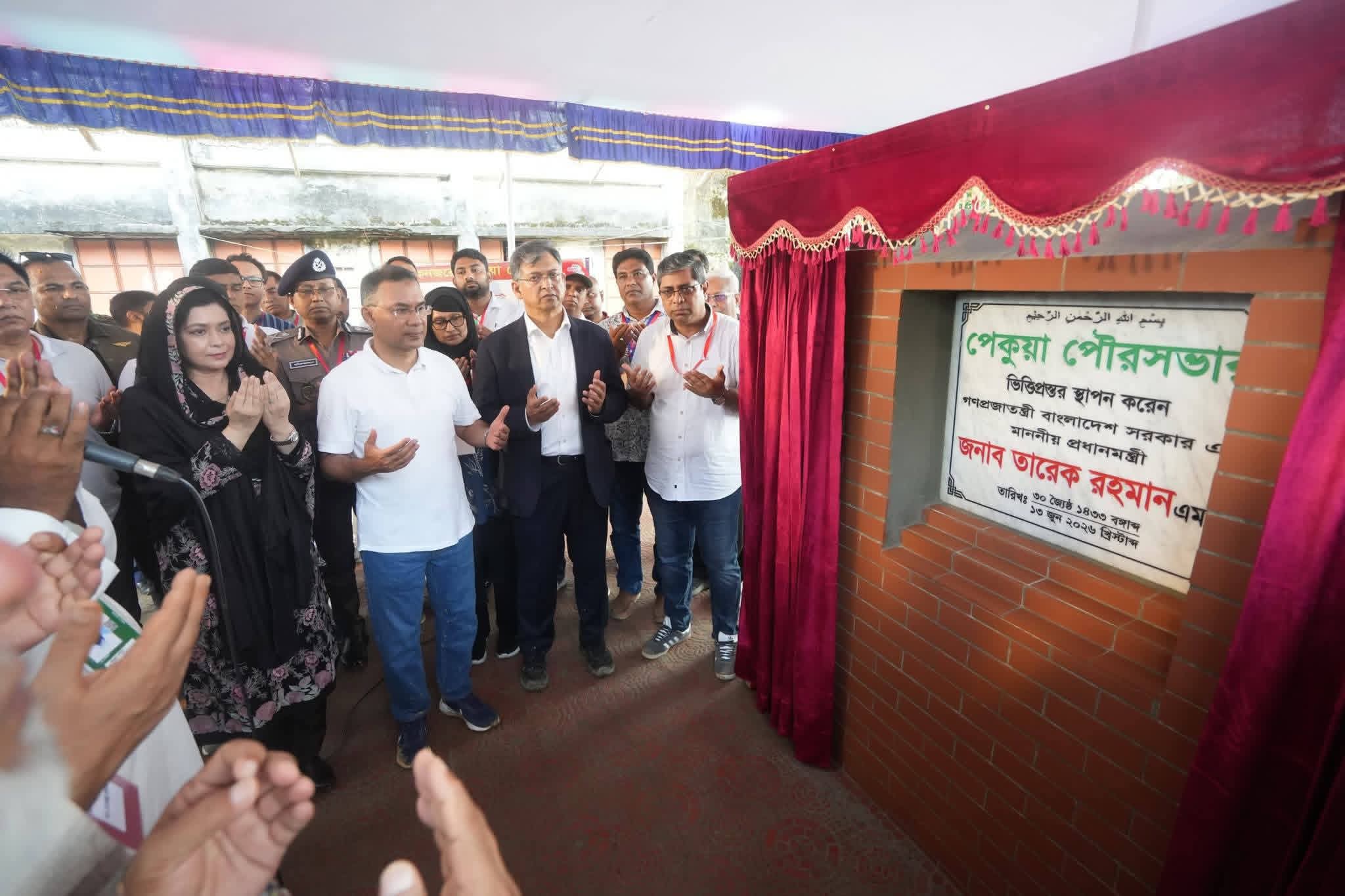নবগঠিত পেকুয়া পৌরসভার ভিত্তিপ্রস্তর উদ্বোধন করলেন প্রধানমন্ত্রী 