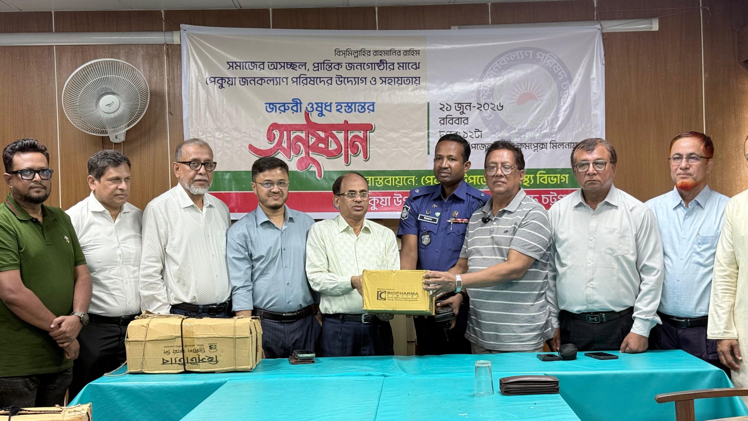 ‎পেকুয়া হাসপাতালে ডায়াবেটিস রোগীদের জন্য জরুরি ওষুধ হস্তান্তর