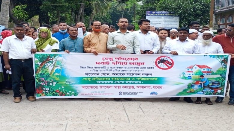 ডেঙ্গুমুক্ত অভয়নগর গড়তে এককাট্টা প্রশাসন ও রাজনৈতিক দল: হাসপাতাল চত্বরে পরিচ্ছন্নতা অভিযান