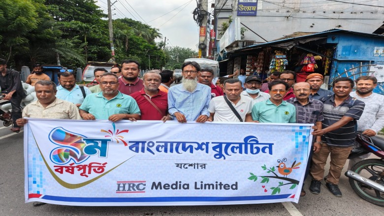 যশোরে জমকালো আয়োজনে ‘বাংলাদেশ বুলেটিন’-এর নবম প্রতিষ্ঠাবার্ষিকী উদযাপন