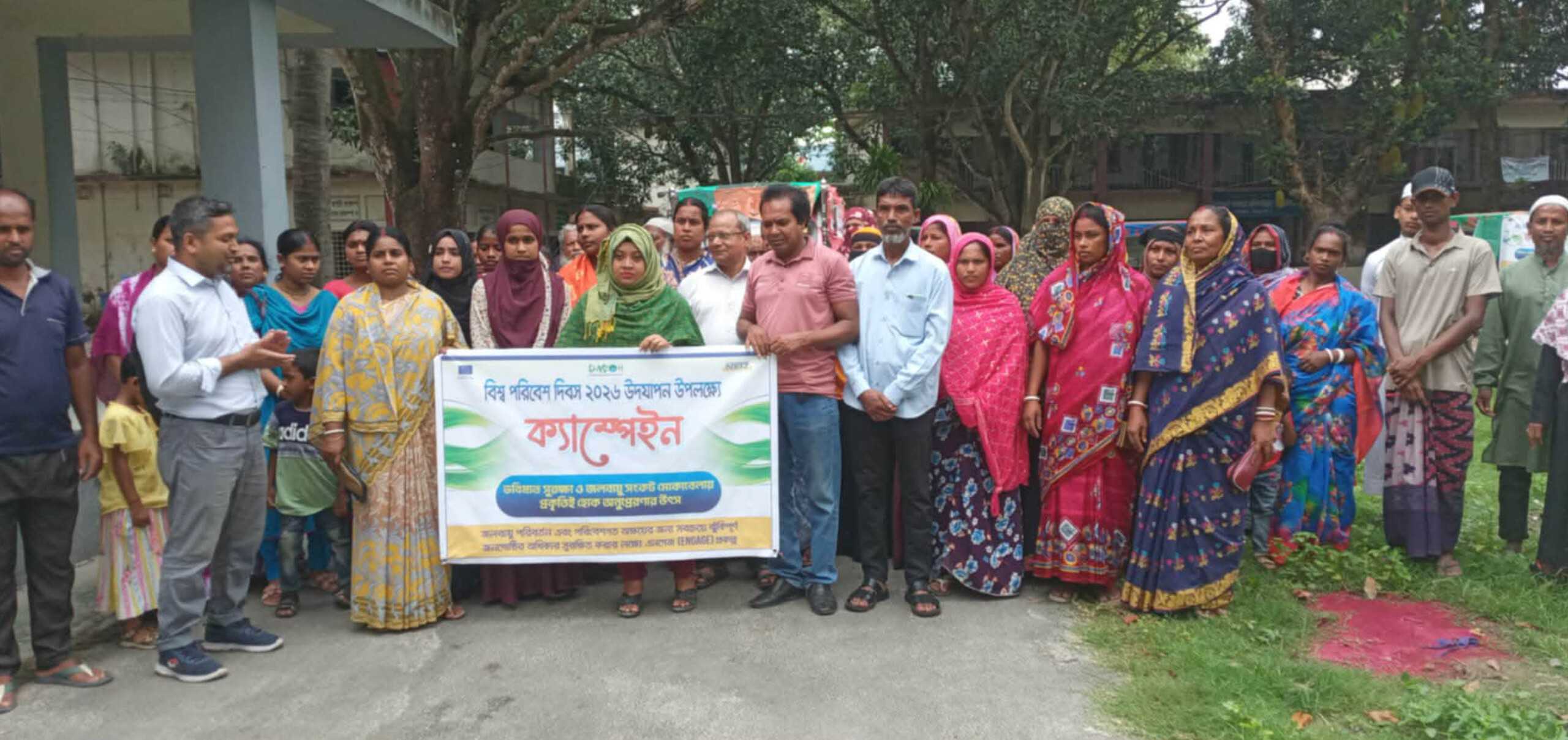 মান্দায় বিশ্ব পরিবেশ দিবস উপলক্ষে সচেতনতামূলক ক্যাম্পেইন