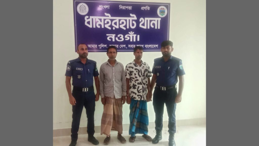 <span>নওগাঁয় / </span>সম্পত্তির লোভে বৃদ্ধ মাকে নির্যাতন, দুই ছেলে গ্রেফতার