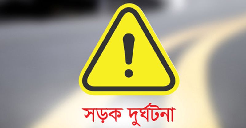 বোয়ালখালীতে সিএনজির ধাক্কায় নারীর মৃত্যু