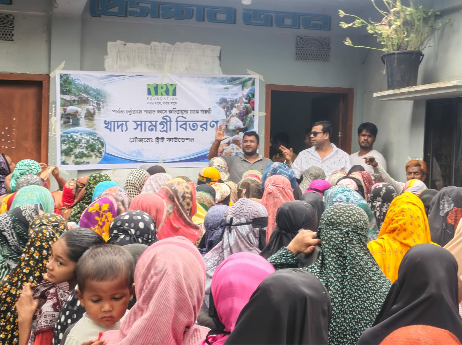 আলীকদমে ট্রাই ফাউন্ডেশনের উদ্যোগে বন্যায় ক্ষতিগ্রস্তদের ৫-শত মাঝে ত্রাণ সহায়তা বিতরণ