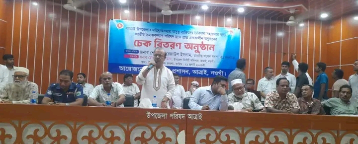 নওগাঁর আত্রাইয়ে অসহায় ও অসুস্থদের মাঝে এককালীন অনুদানের চেক বিতরণ