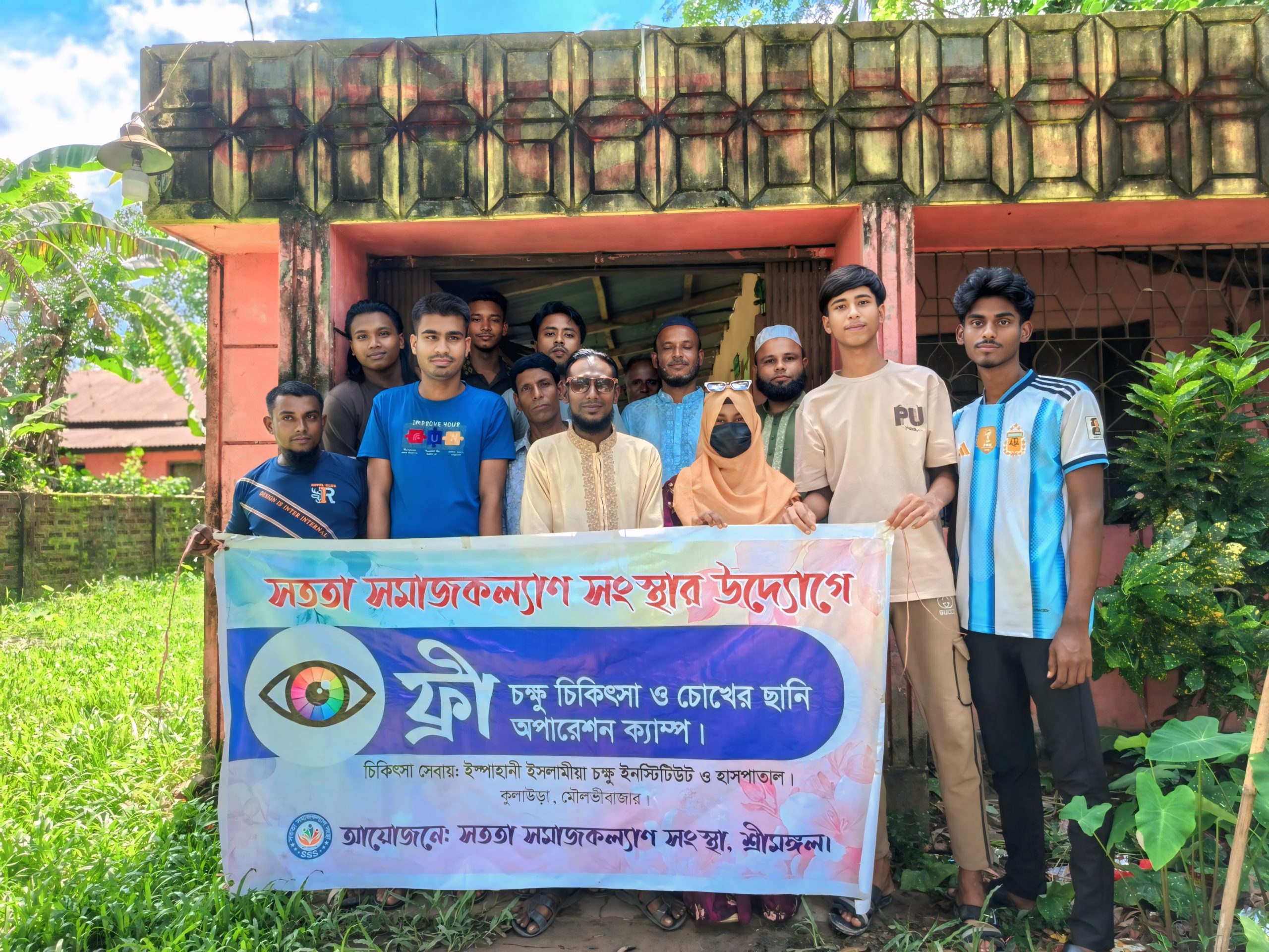 শ্রীমঙ্গলে সততা সমাজকল্যাণ সংস্থার উদ্যোগে বিনামূল্যে চক্ষু চিকিৎসা ক্যাম্প, ২৫০ রোগী পেলেন সেবা