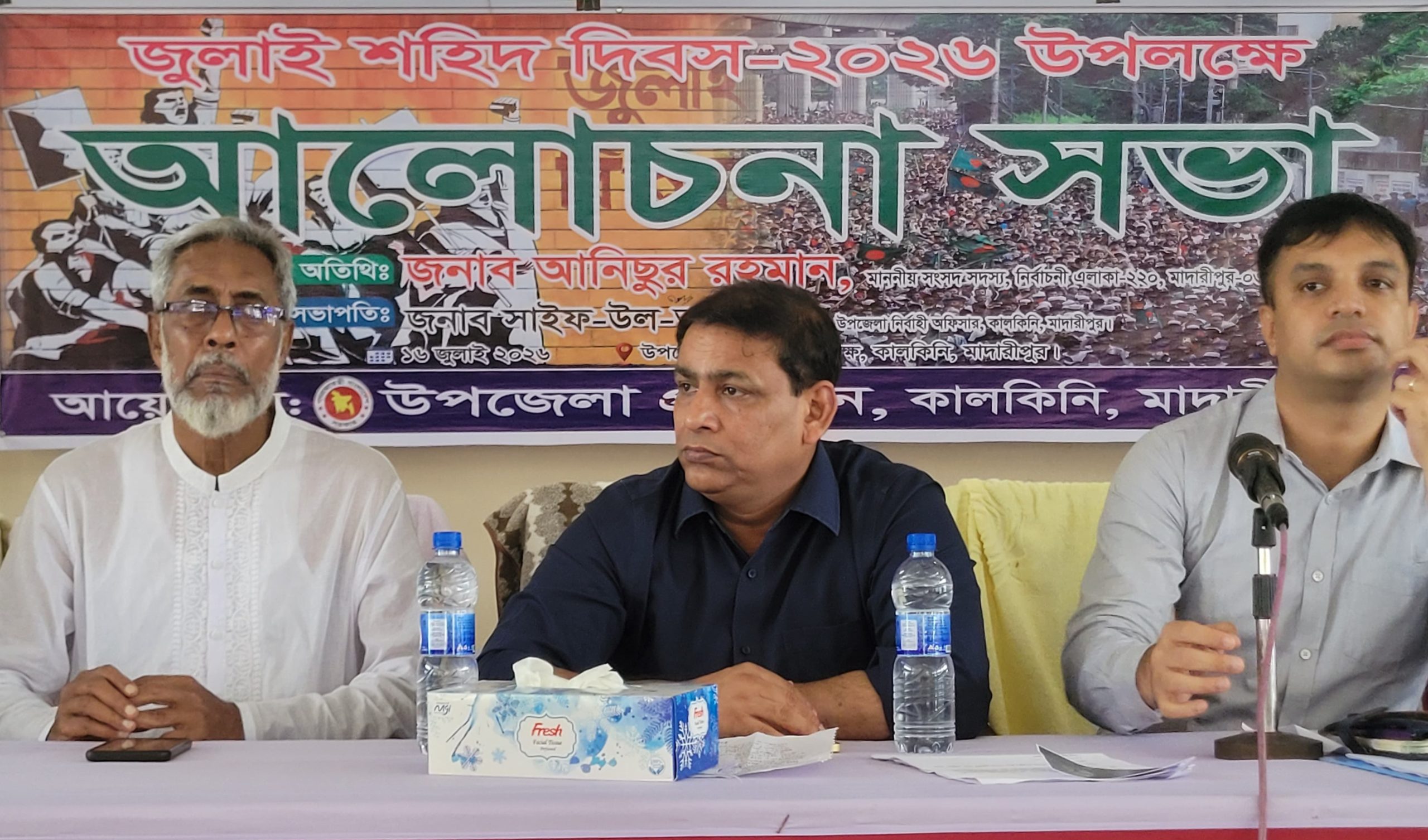 ‘আবু সাঈদ বুক পেতে বুলেট নিয়েছিলেন, সেই আত্মত্যাগ আমরা স্মরণ করি’- এমপি খোকন