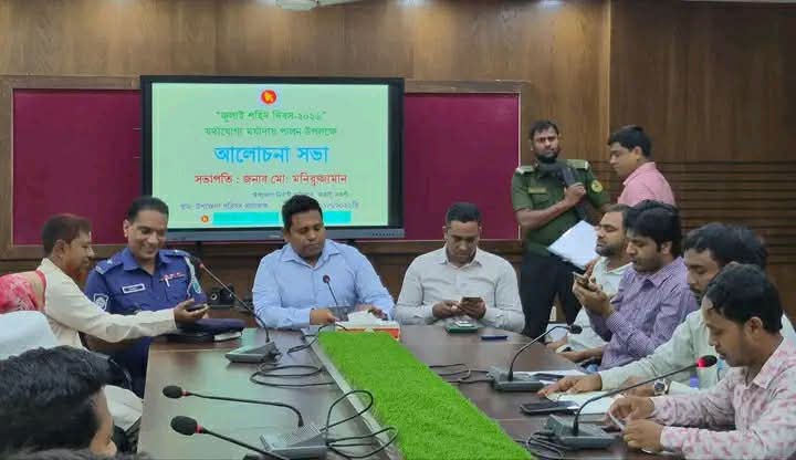 নওগাঁর আত্রাইয়ে ‘জুলাই শহীদ দিবস’ পালিত; আলোচনা সভায় শহীদদের প্রতি শ্রদ্ধা