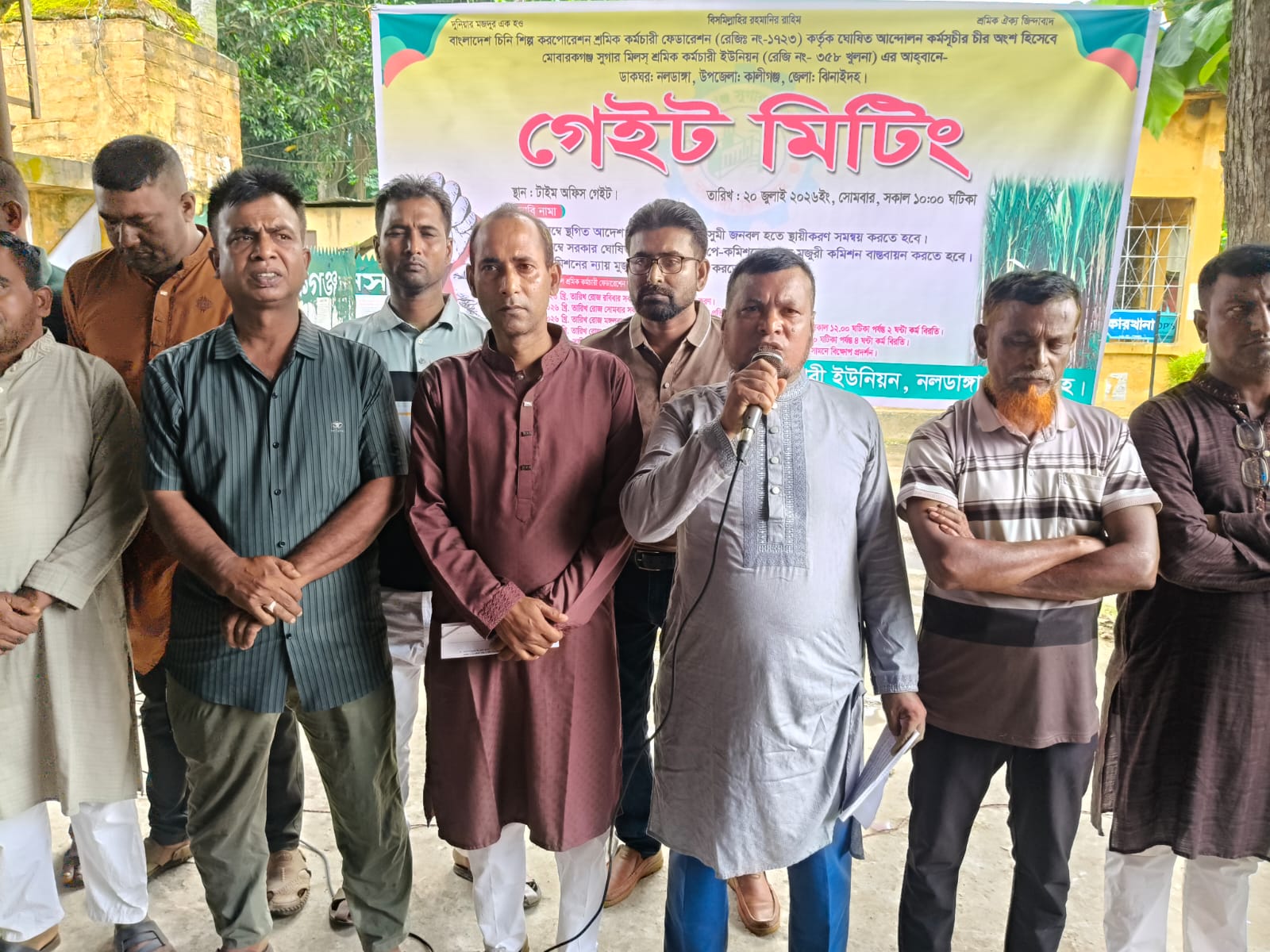 মোবারকগঞ্জ চিনিকলে শ্রমিক ইউনিয়নের গেট মিটিং অনুষ্ঠিত