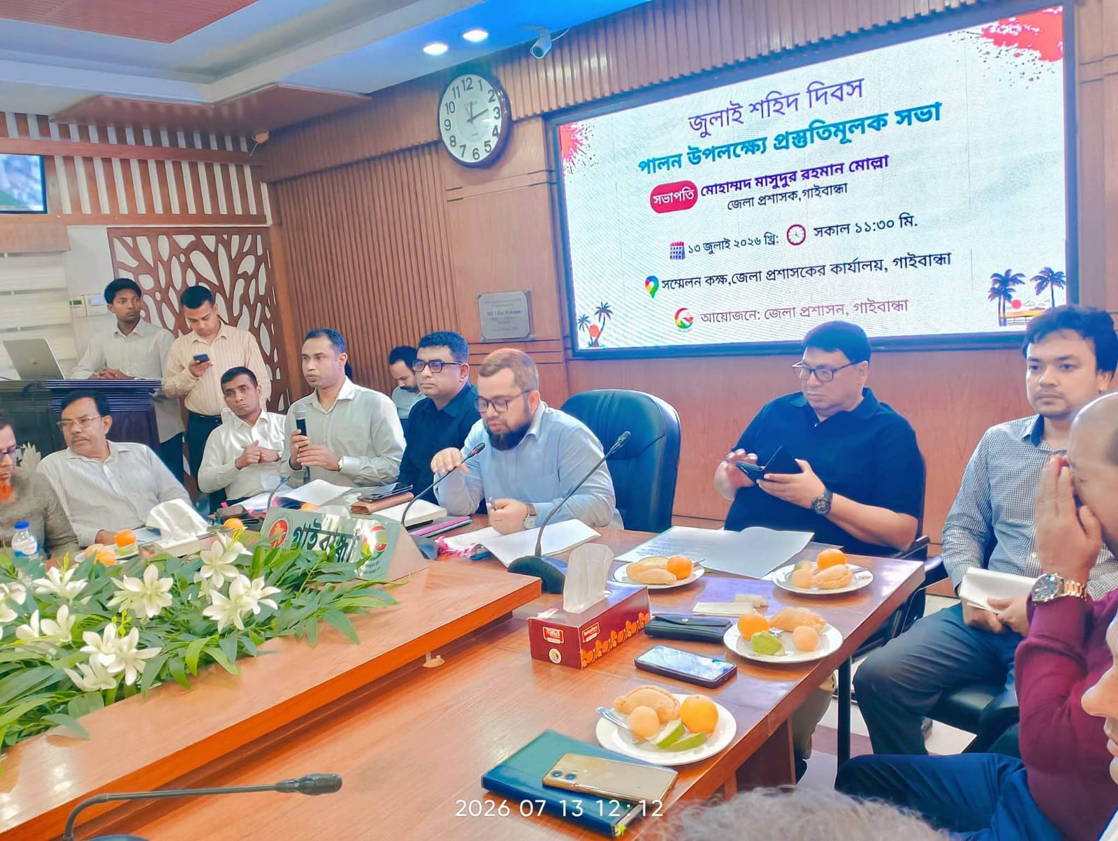 জুলাই গণঅভ্যুত্থান দিবস উপলক্ষে গাইবান্ধায় প্রস্তুতিমূলক সভা অনুষ্ঠিত