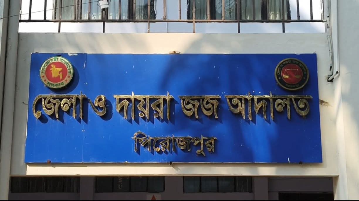 পিরোজপুরে হত্যা মামলায় দুই জনের যাবজ্জীবন