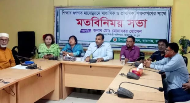 তারাগঞ্জে শিক্ষার মানোন্নয়নে প্রশাসনের উদ্যোগ
