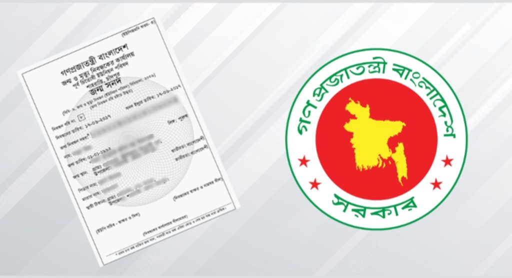 সনদে এক তথ্য, সার্ভারে আরেক: জন্ম নিবন্ধন নিয়ে বিপাকে লক্ষ্মীপুরবাসী