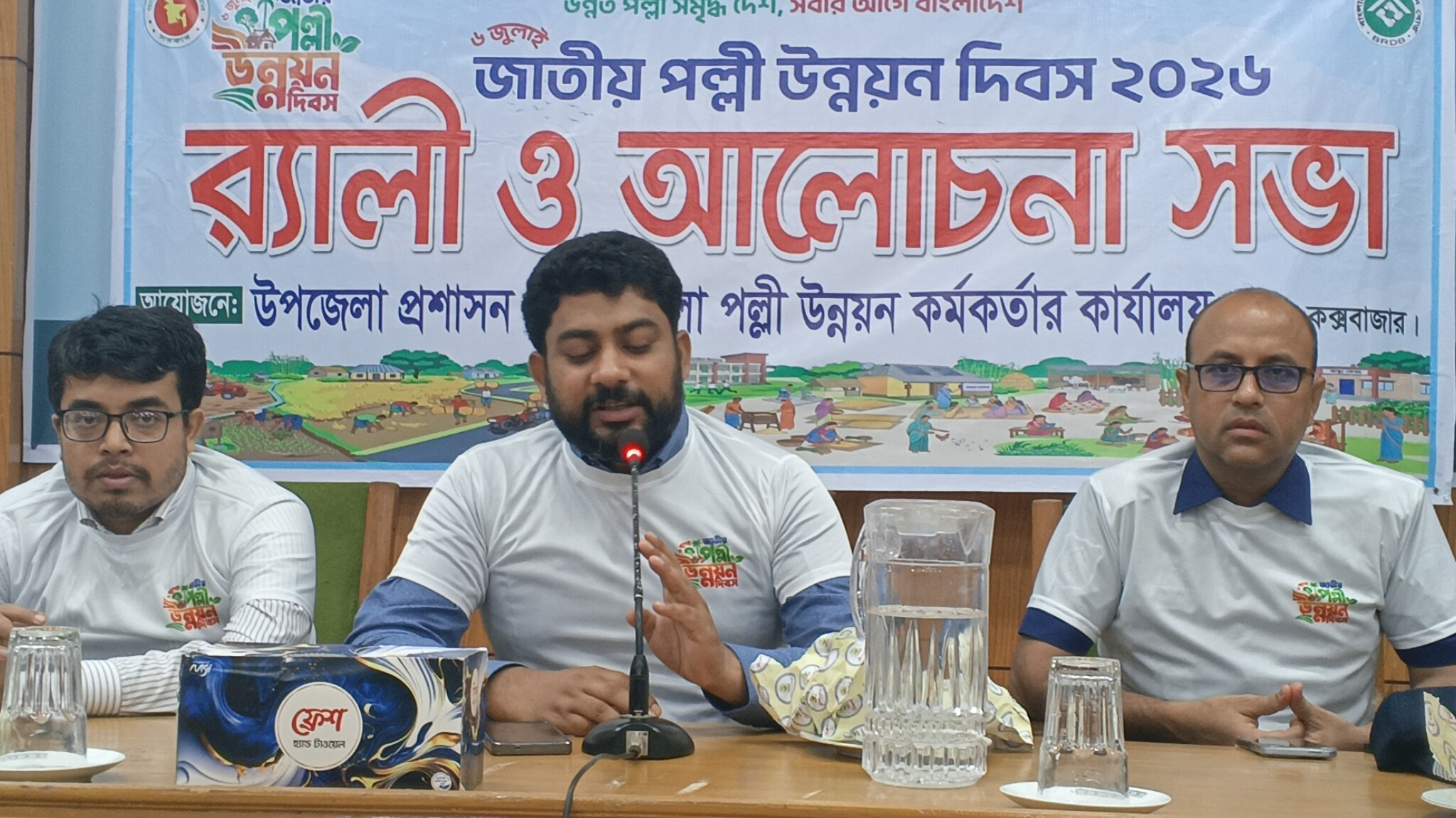 পেকুয়ায় জাতীয় পল্লী উন্নয়ন দিবস উপলক্ষে র‍্যালি ও আলোচনা সভা অনুষ্ঠিত