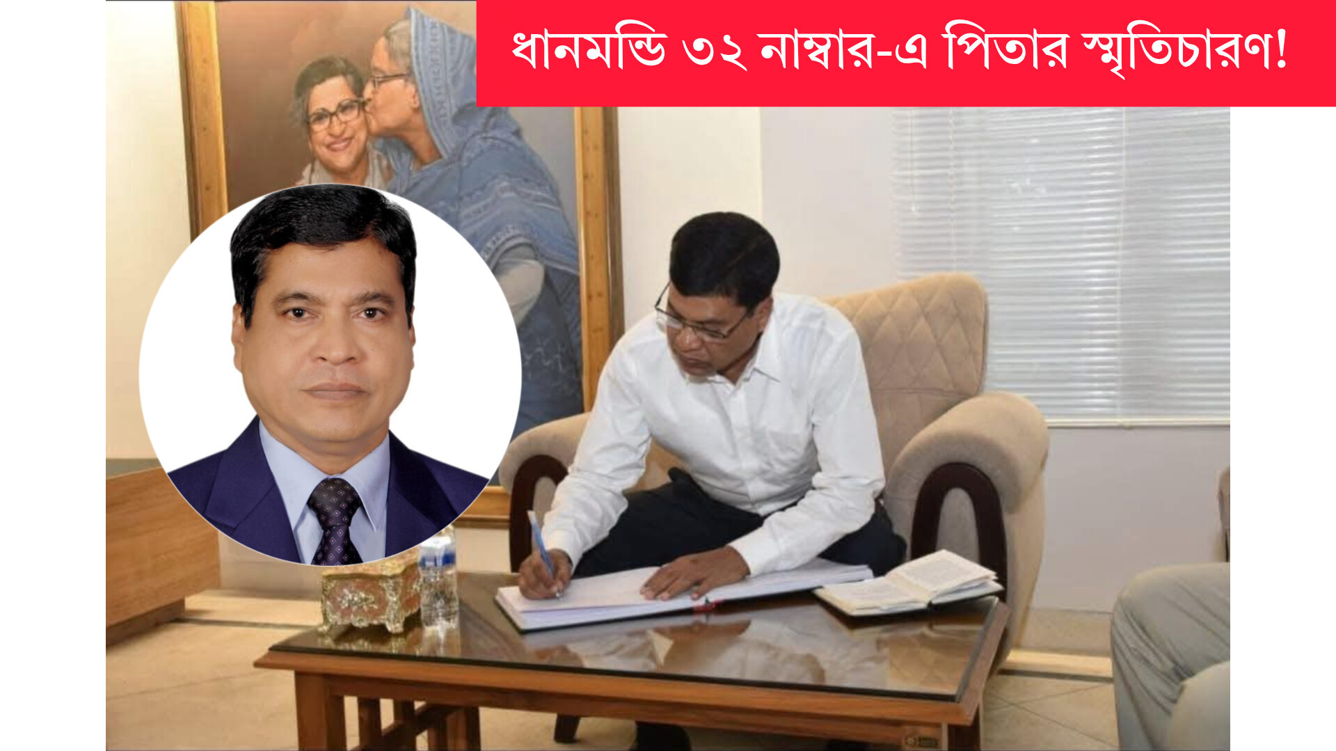 সাবেক সরকারের আস্থাভাজন অডিটর জেনারেলের বিরুদ্ধে অর্থপাচার ও ব্যাপক দুর্নীতির অভিযোগ