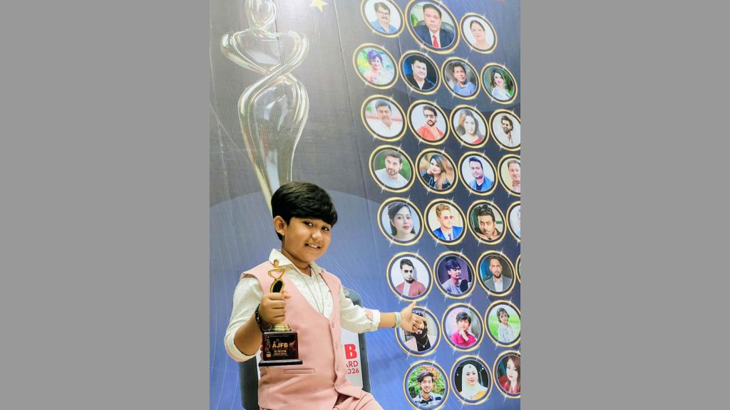 “এজেএফবি স্টার অ্যাওয়ার্ড” এ শ্রেষ্ঠ শিশুশিল্পীর সম্মাননায় “আবরার এশাল”