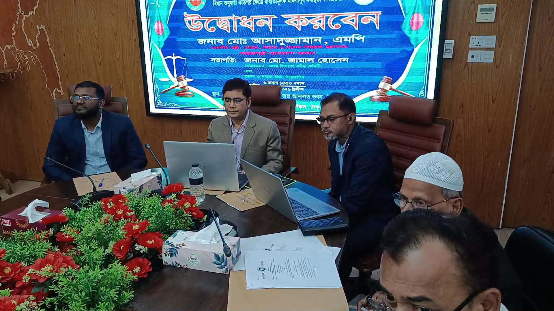 ঠাকুরগাঁওয়ে বাধ্যতামূলক মামলাপূর্ব মধ্যস্থতা কার্যক্রমের উদ্বোধন করলেন আইনমন্ত্রী