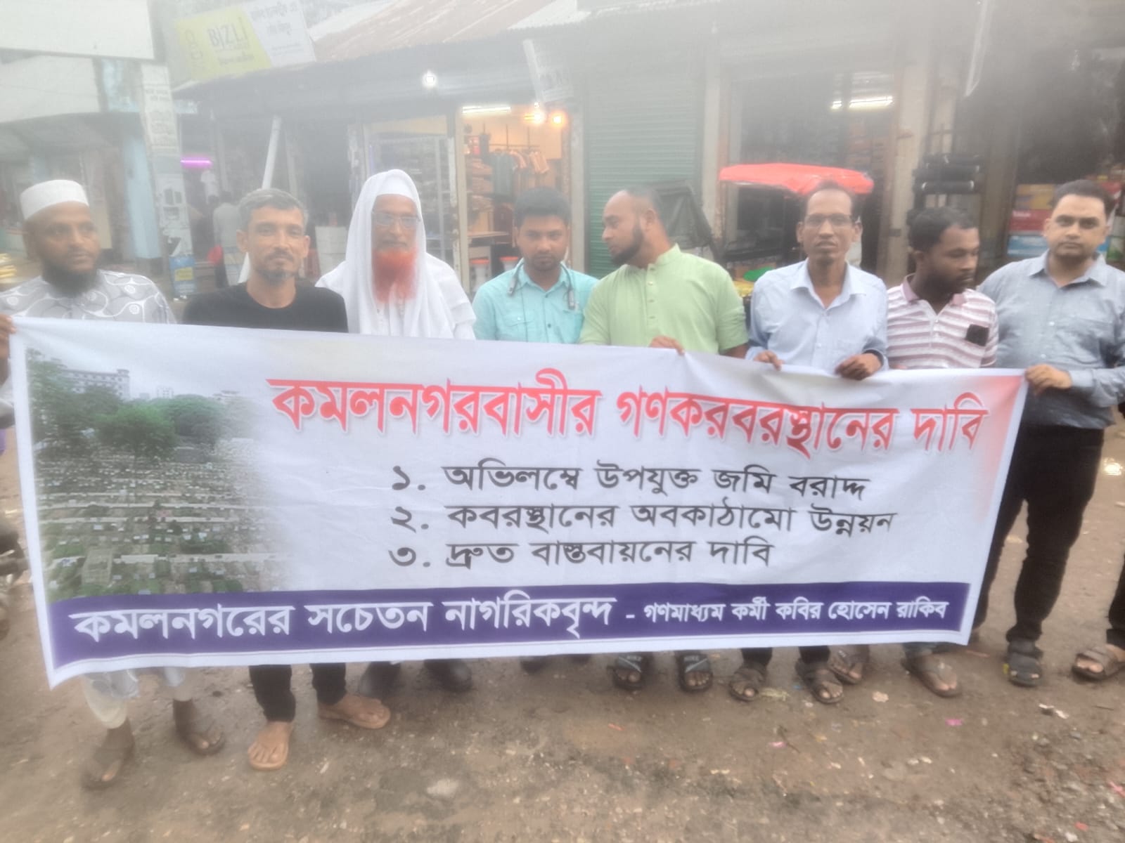 কমলনগরে ভিটাহীনদের শেষ আশ্রয়ের আকুতি, গণকবরস্থানের দাবি