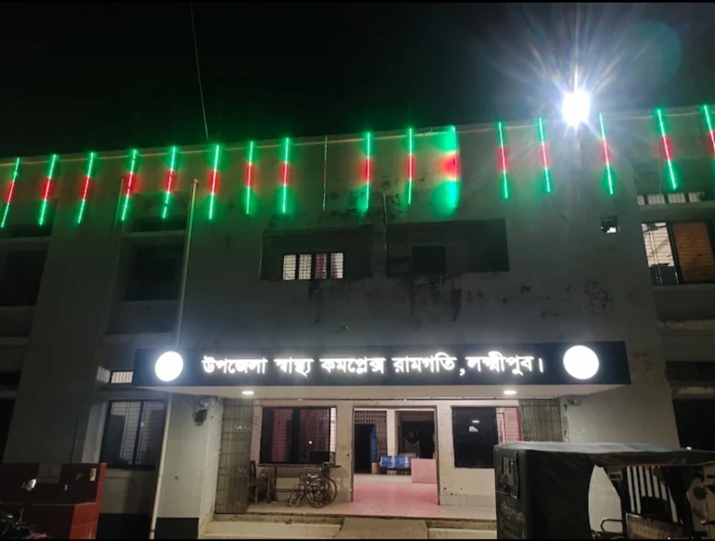 ১৭ চিকিৎসকের পদ শূন্য, ৯ চিকিৎসকে প্রতিদিন ৫৫০ রোগীর চাপ—খুঁড়িয়ে চলছে রামগতি স্বাস্থ্য কমপ্লেক্স