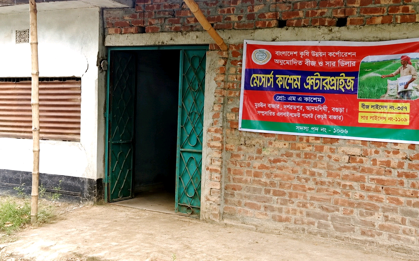 আদমদীঘিতে প্রভাবশালীর চাপে সিলগালা সার গুদাম খুলে দিল কর্তৃপক্ষ