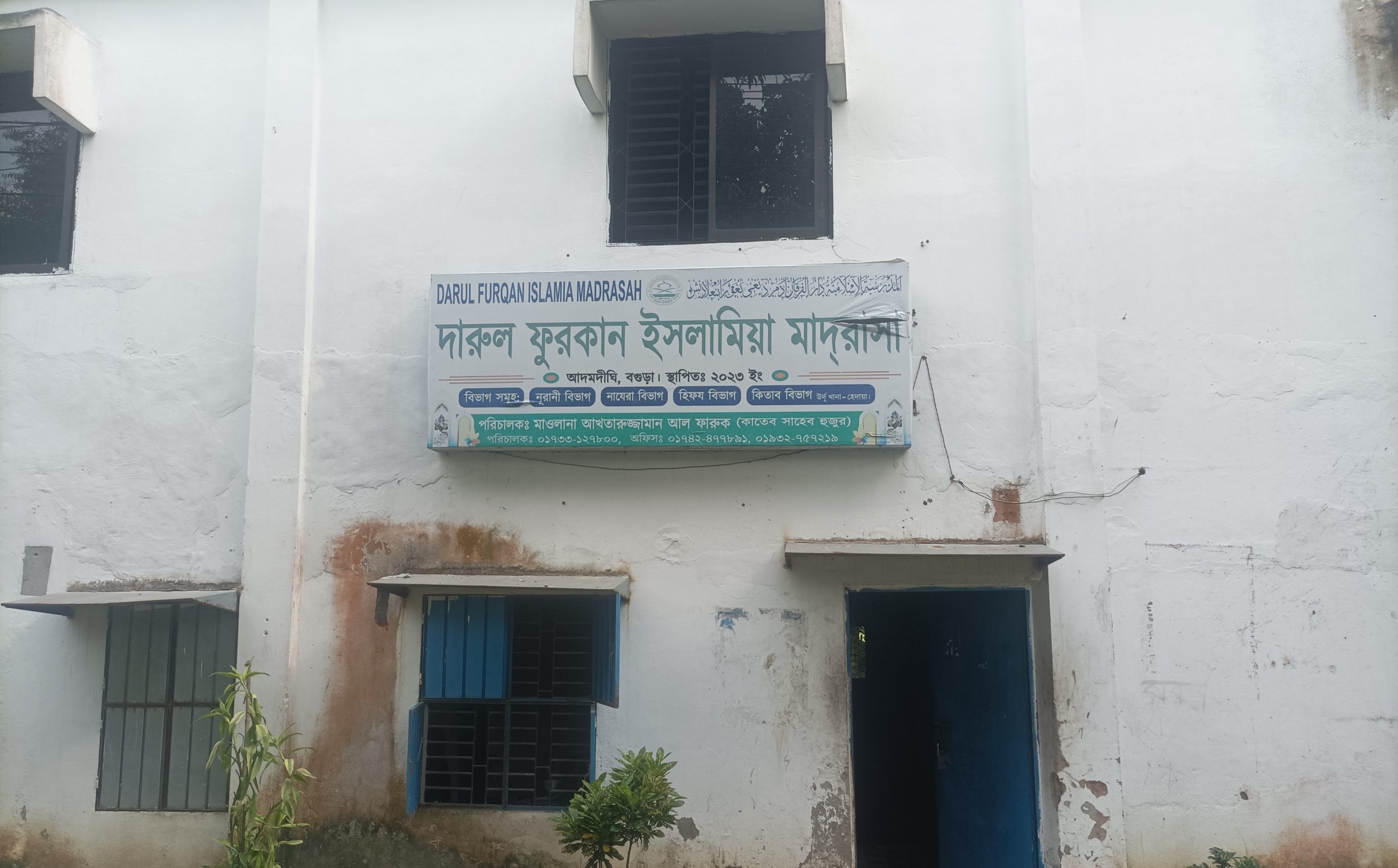 আদমদীঘিতে মাদ্রাসায় কিশোরকে বলৎকার, শিক্ষকের বিরুদ্ধে গাফিলতির অভিযোগ