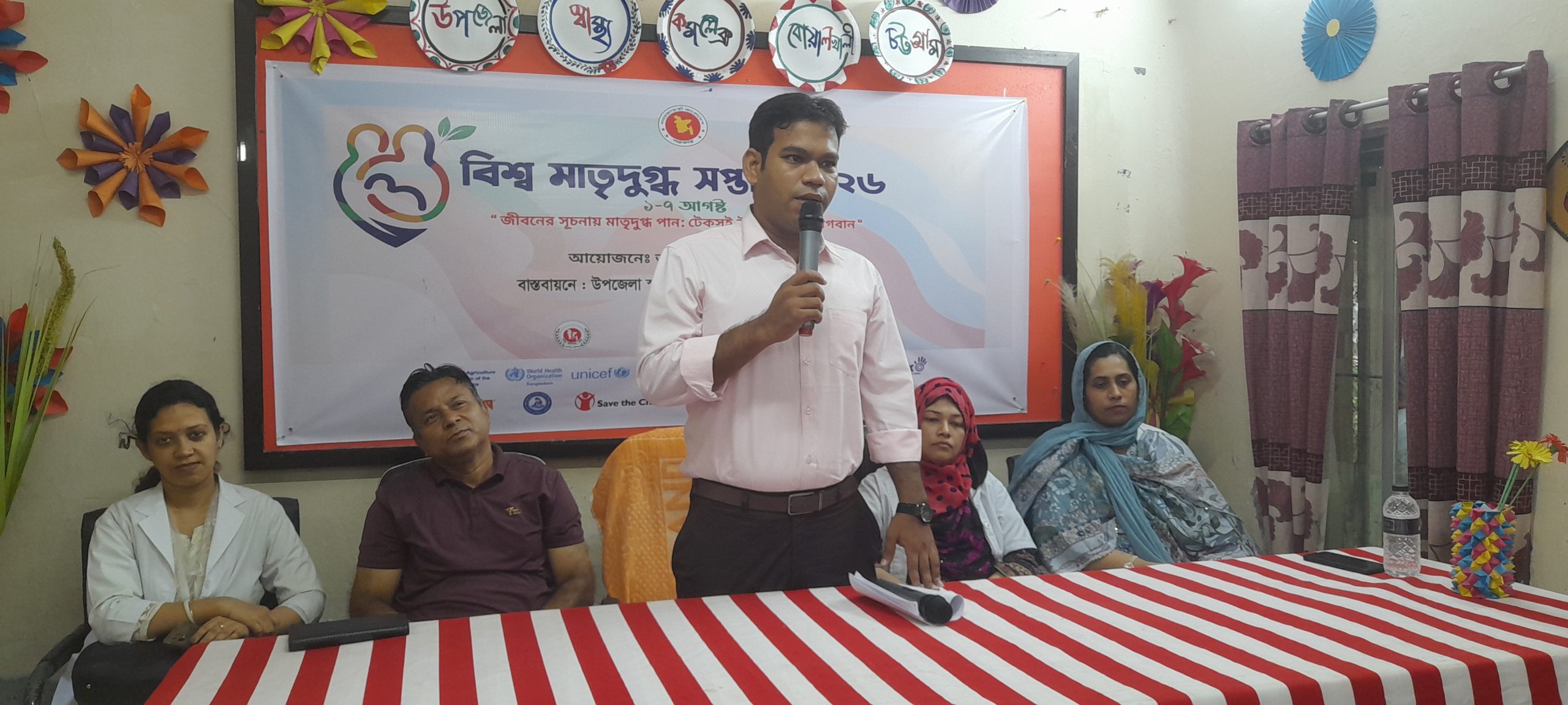 বোয়ালখালীতে বিশ্ব মাতৃদুগ্ধ সপ্তাহ সভা অনুষ্ঠিত