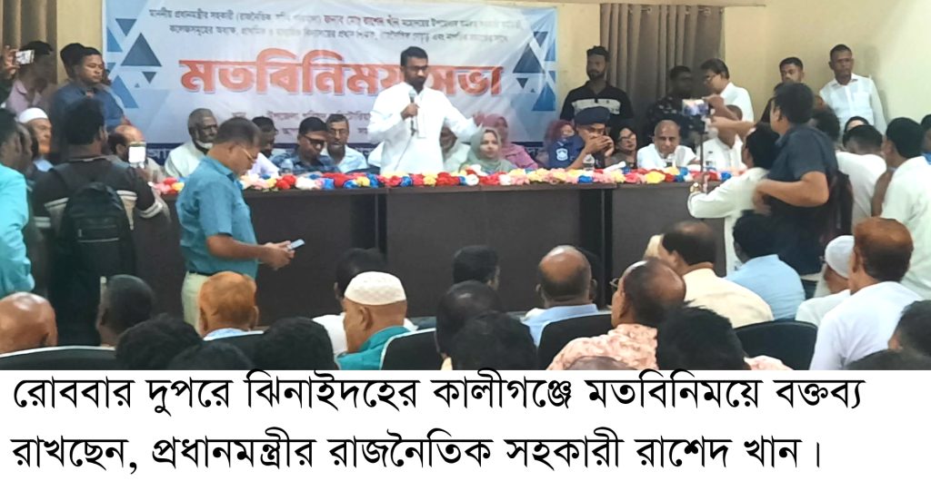 আগামী স্থানীয় সরকার নির্বাচনে দলের কেউ বিদ্রোহী প্রার্থী হতে পারবে না –  রাশেদ খাঁন
