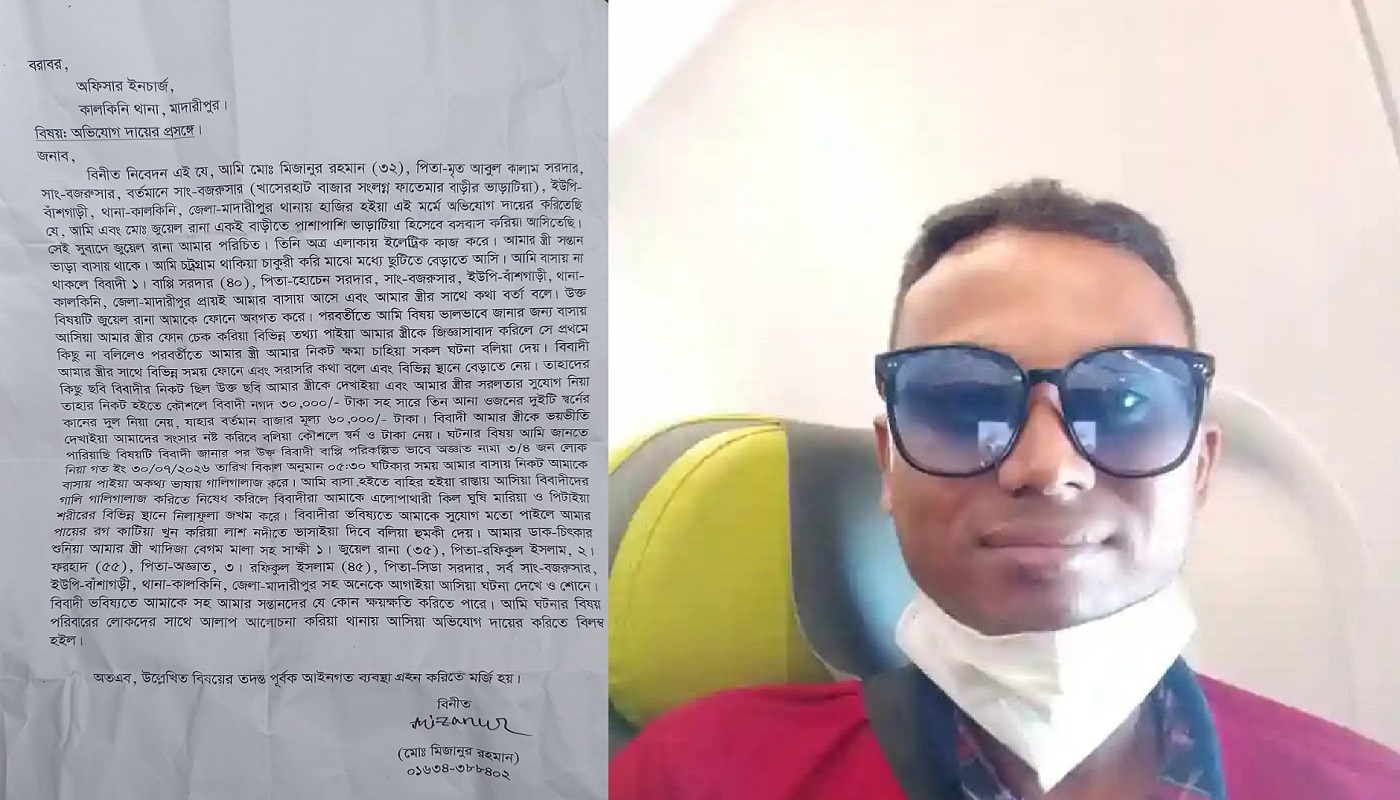 গোপন ছবি ছড়িয়ে দেওয়ার ভয় দেখিয়ে টাকা-স্বর্ণালংকার নেওয়ার অভিযোগ