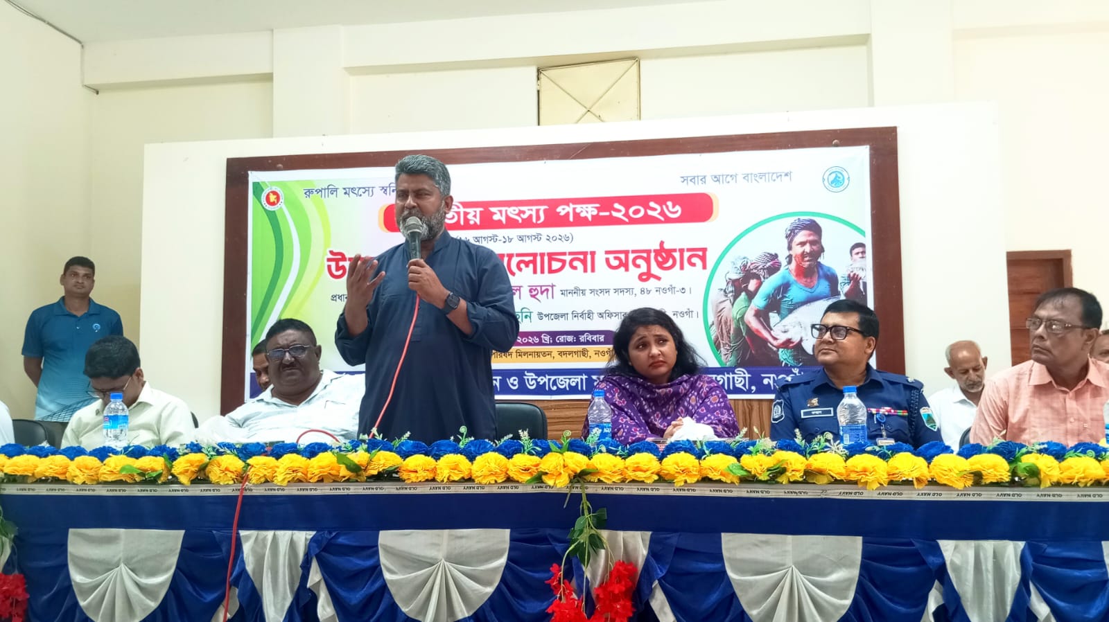 বদলগাছীতে জাতীয় মৎস্য পক্ষ ২০২৬ অনুষ্ঠিত