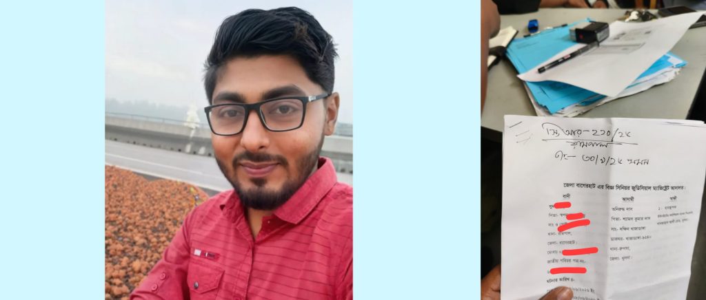 বাগেরহাটে নারীর সাথে প্রতারণা করে অর্থ আত্মসাৎতের দায়ে রুপসার অনিরুদ্ধ দাসের বিরুদ্ধে মামলা