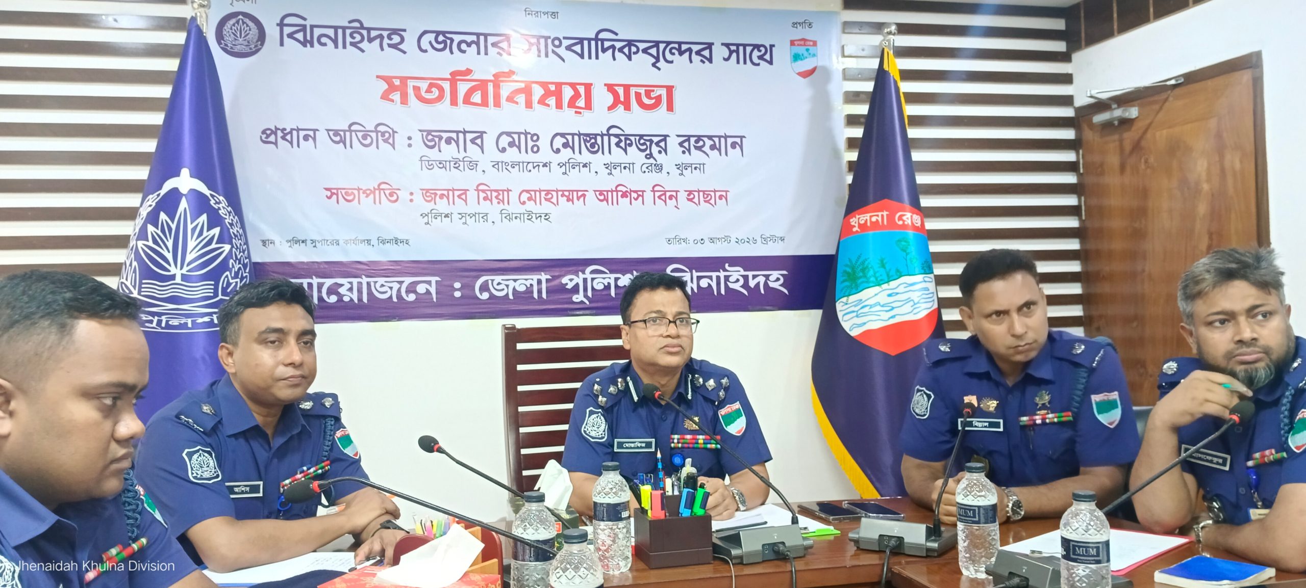 ঝিনাইদহের সাংবাদিকদের সঙ্গে মতবিনিময় সভায় খুলনা রেঞ্জের ডিআইজি