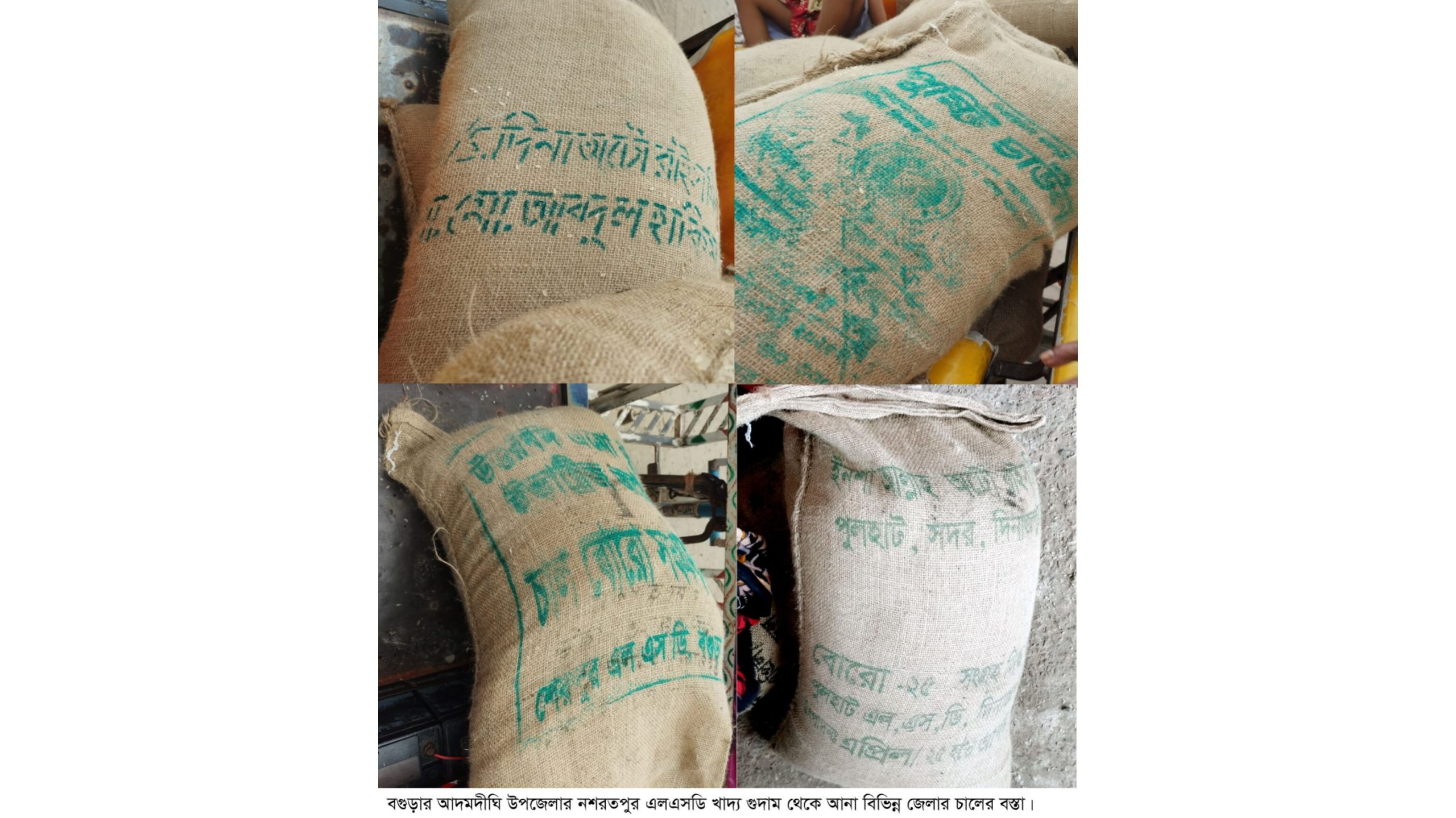 আদমদীঘিতে খাদ্য গুদামে অনিয়ম, প্রকল্পের চালে মিলল ভিন্ন জেলার ও নিম্নমানের
