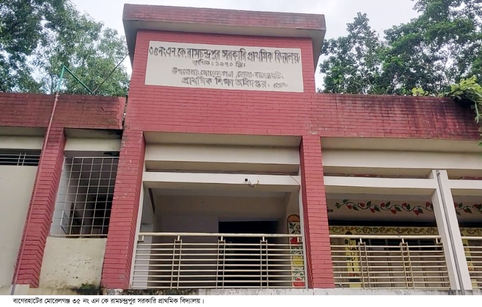 প্রধান শিক্ষকের সংবাদ সম্মেলন: মোরেলগঞ্জে একটি সপ্রাবি. সহকারি শিক্ষককে জড়িয়ে যড়যন্ত্র